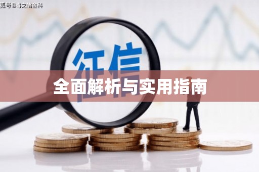 枋寮全面解析与实用指南